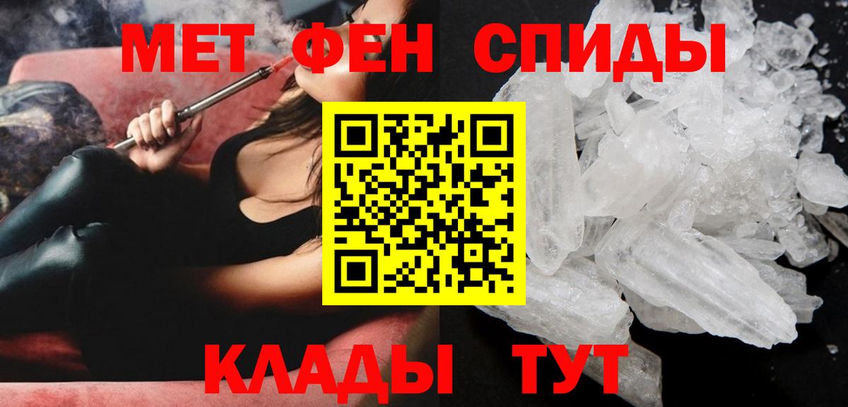 Амфетамин  АМФ VHQ  Вход с VPN  Сочи 
