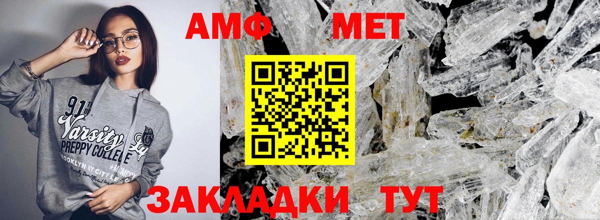 АМФ 97% Сочи