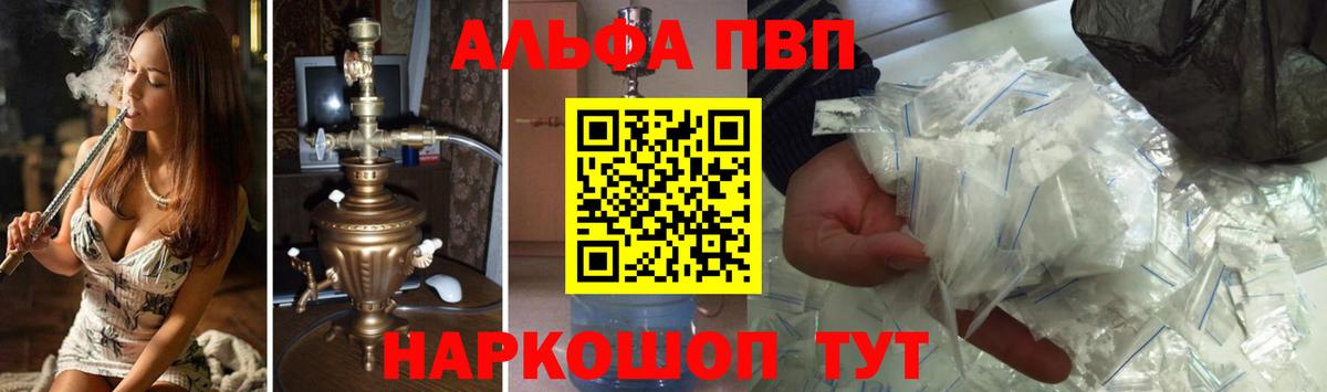 Сочи  Alpha PVP VHQ  A PVP крисы CK  APVP Crystall  Вход с VPN 
