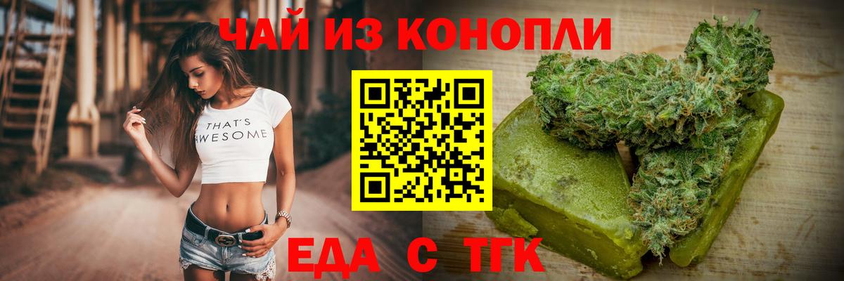 Canna-Cookies конопля  Вход с VPN  Сочи 