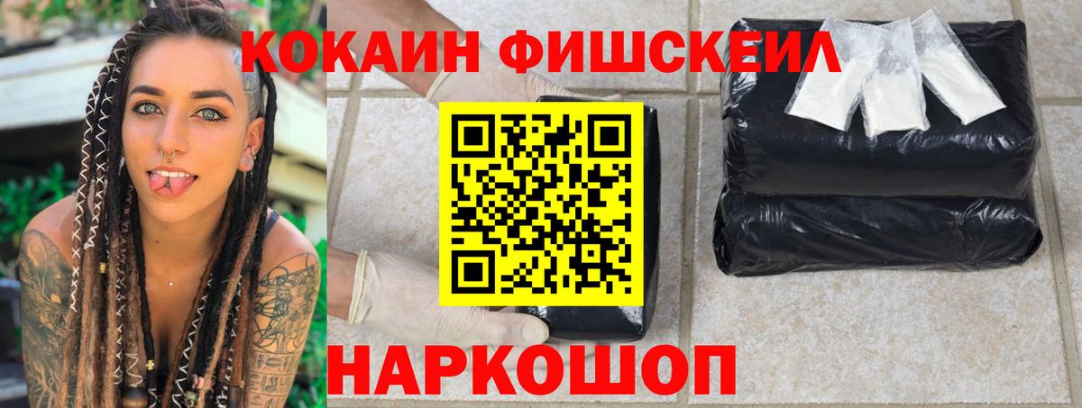 КОКАИН 99% Сочи