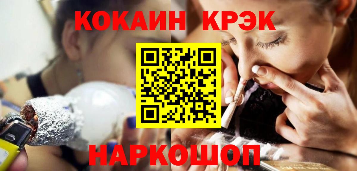 Сочи  COCAIN  Вход с VPN  КОКАИН Fish Scale 