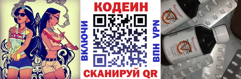 Кодеиновый сироп Lean Purple Drank Сочи