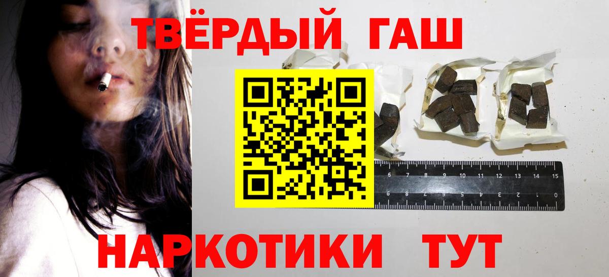 Сочи  ГАШ Cannabis  Вход с VPN  ГАШ hashish 