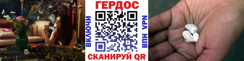 ГЕРОИН хмурый  наркотики  Сочи 