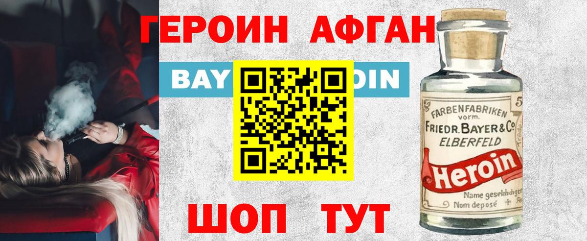 Героин гречка Сочи