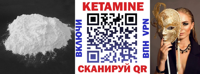 Кетамин ketamine  Сочи 