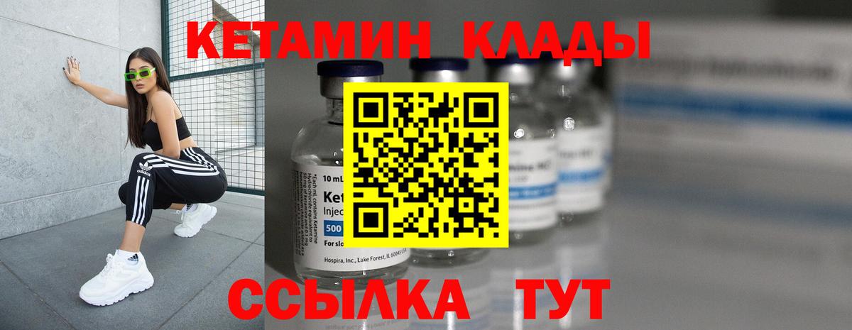 Сочи  КЕТАМИН ketamine  КЕТАМИН ketamine  Вход с VPN 