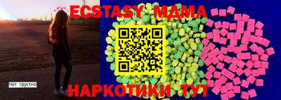 ECSTASY Ипатово