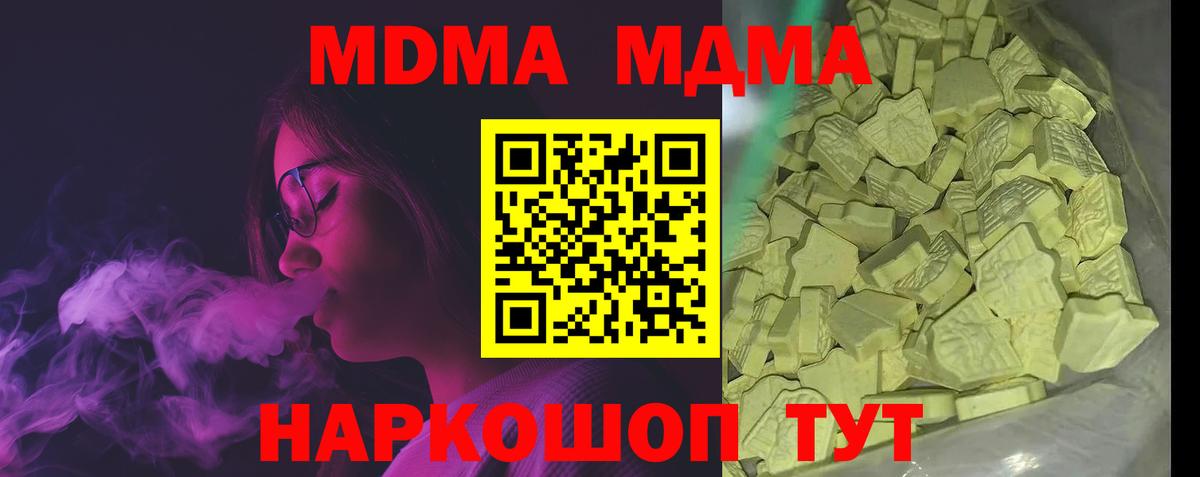 Сочи  МДМА молли  Вход с VPN 