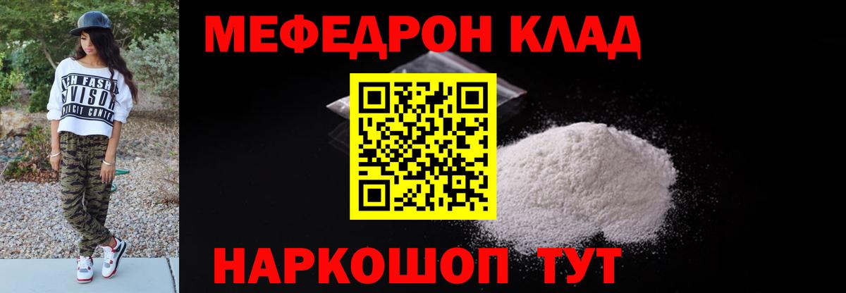 Меф кристаллы Сочи