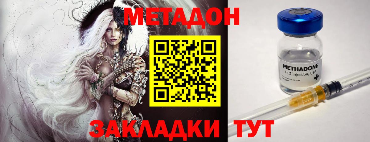 Метадон кристалл Сочи