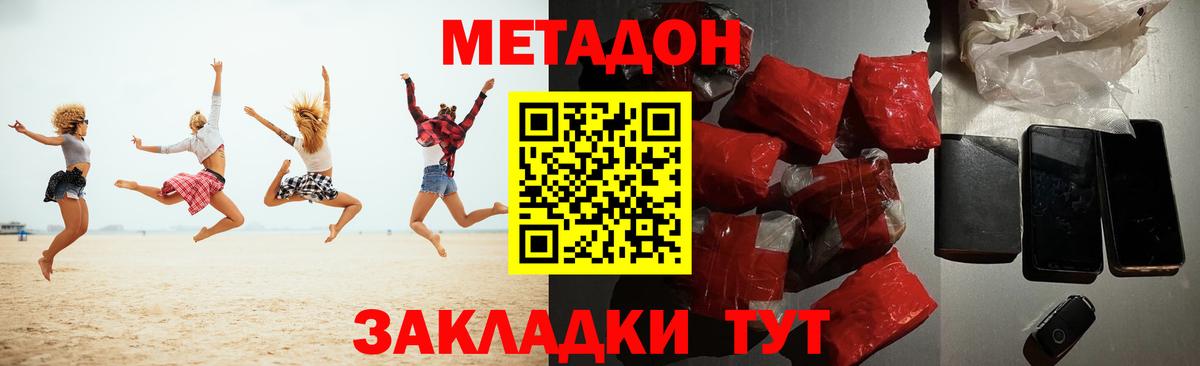 Метадон VHQ  Вход с VPN  OMG как войти  Сочи  МЕТАДОН кристалл 