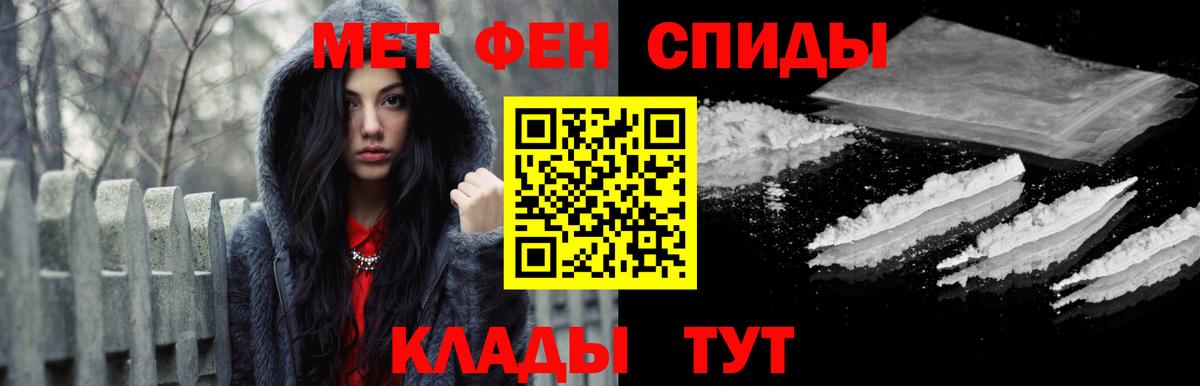 Метамфетамин мет Сочи