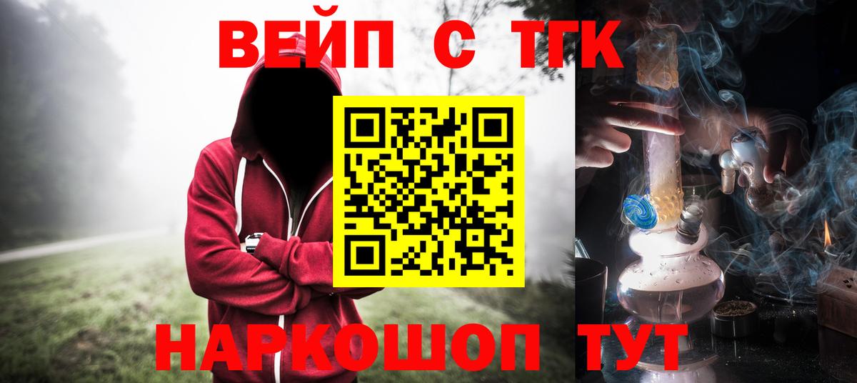 Дистиллят ТГК гашишное масло Сочи