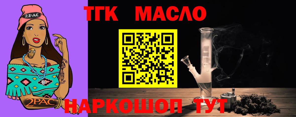 мега как зайти  ТГК концентрат  Вход с VPN  Дистиллят ТГК жижа  Сочи 
