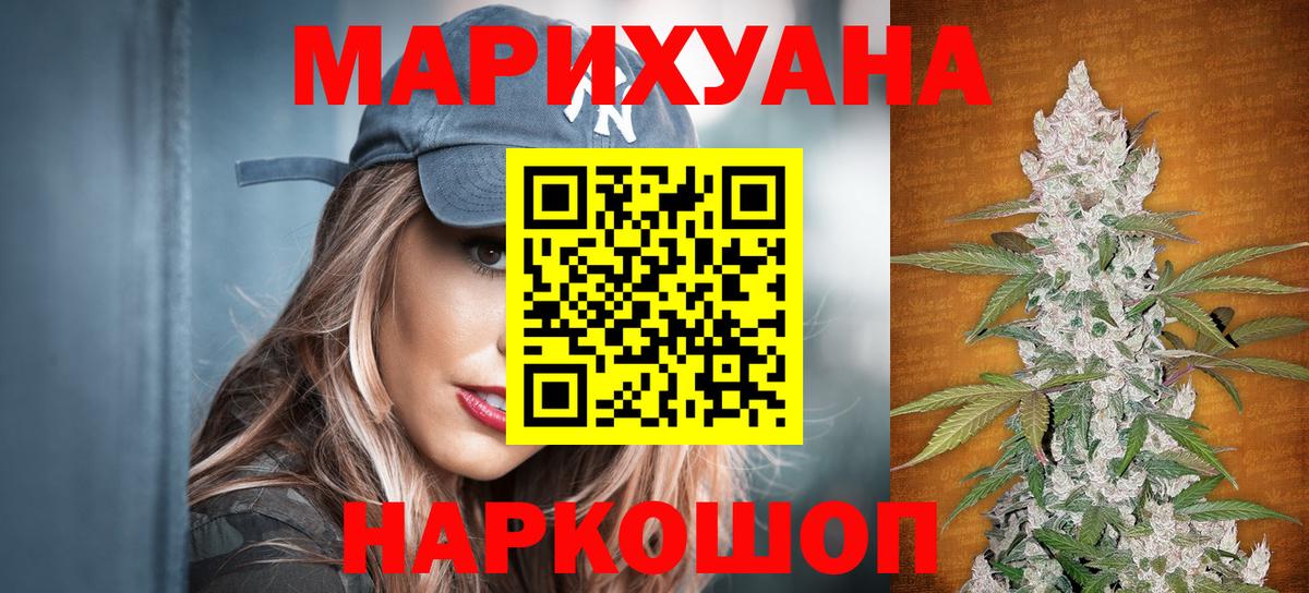 Каннабис AK-47 Сочи